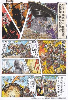 SD高达 BB战士 烈火武者顽駄无-资料图