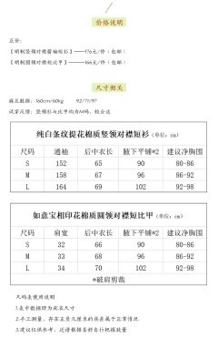 如意宝相印花短比甲-资料图