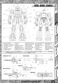 MG MS-05B 扎古Ⅰ-资料图