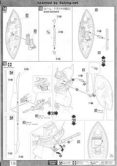 MG MS-14S 指挥官用型勇士 Ver. 2.0-资料图
