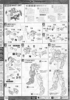 MG MBF-P03R 异端高达蓝色机2型R-资料图