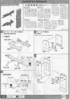 MG AMS-119 基拉·德卡 独角兽 Ver.-资料图