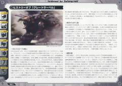 Highend Master Model EPZ-003 GREAT SABER长牙虎-资料图