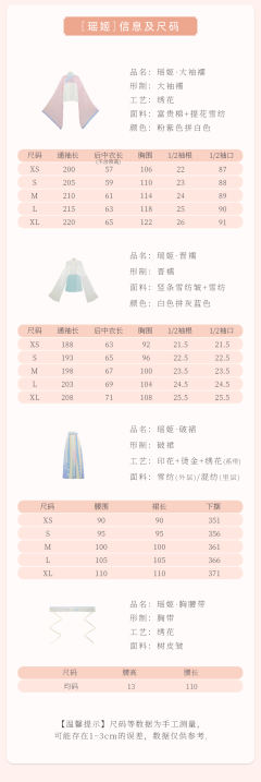 瑶姬-资料图