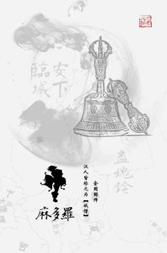 蛊魂铃：临安城下-资料图