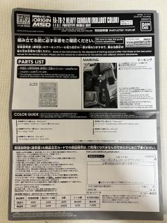 HGGTO FA-78-2 重高达 出厂配色版-资料图
