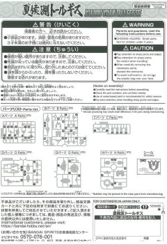 SD三国创杰传 夏侯渊多鲁基斯-资料图