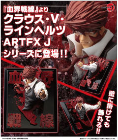ARTFX J 克劳斯·V·莱因赫兹 -资料图