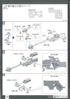 LM-HG EVA8号机 Beta Ver.-资料图