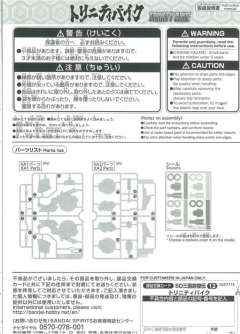 SD三国创杰传 通用载具摩托-资料图