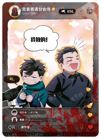 趣味直播卡