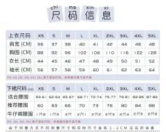 白身绀色领一本·套装-资料图