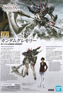 HGI-BO ASW-G-56 高达吉蒙里-资料图