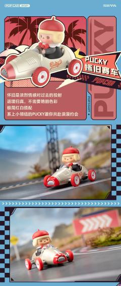 POP CAR Super Track Series-资料图