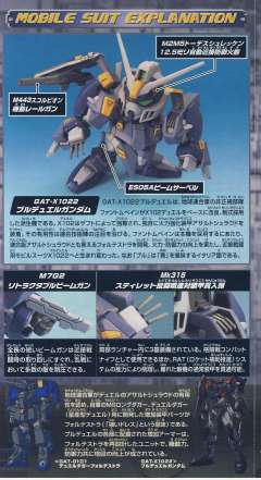 SD高达 BB战士 GAT-X1022 决战 蓝-资料图