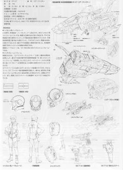 U.C. Hard Graph FF-X7 核心战机-资料图