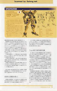 武御雷f型Yui Takamura Custom-资料图