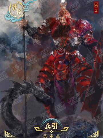 封神明鉴卡