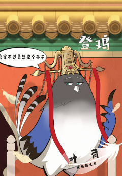 登鸡-资料图