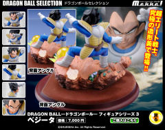 贝吉塔 Dragon Ball Selection-资料图
