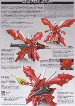 HGUC MSN-04-2 夜莺-资料图