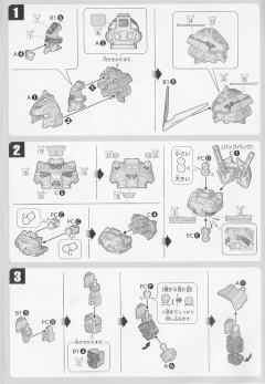 SD高达 EX-Standard MBF-P02 红色异端高达-资料图