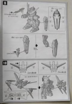 SD高达 EX-Standard GAT-X105 强袭高达 GAT-X105+AQM/E-X01 翔翼型强袭高达-资料图