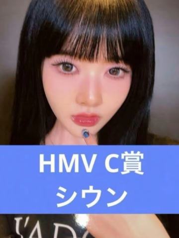 hmv c赏 恩