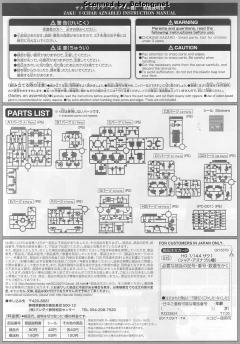 HGGTO MS-05S 扎古Ⅰ 指挥官用型-资料图