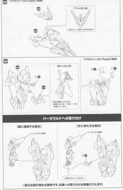 Frame Arms YSX-24RD/NE Zeryphikal/NE-资料图