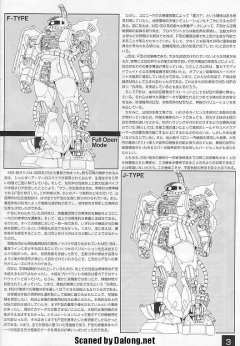 MG MS-06J 陆战型扎古Ⅱ 彩色透明 Ver.-资料图