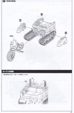 M.S.G 巨神武装 狂野粉碎者-资料图