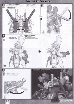MG ORX-013 高达Mk-V-资料图