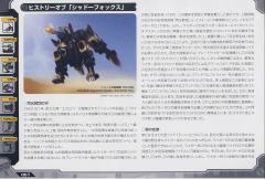Highend Master Model RZ-046 高速影狐-资料图
