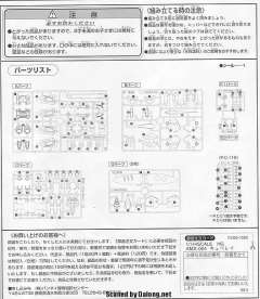 HGUC AMX-004 卡碧尼-资料图