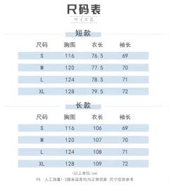 东凛大衣-资料图