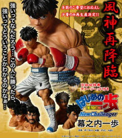幕之内一步 Real Figure-资料图