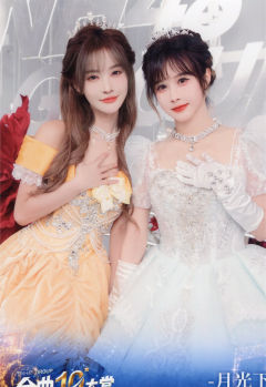 段艺璇&杨冰怡 第十届金曲大赏生写