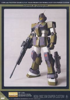 MG RGM-79SC 特装狙击型吉姆-资料图