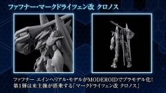 MODEROID 法芙娜Mk-XIII-Re:Chronos-资料图