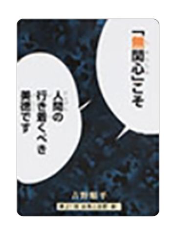 吉野顺平(夺取牌)-2024咒术回战展歌牌