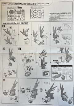 RX-0 独角兽高达 报丧女妖 头像支架套装 Psycho-Frame Color Variation Ver.-资料图