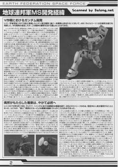 MG RX-78-3G-3高达 Ver. 2.0-资料图