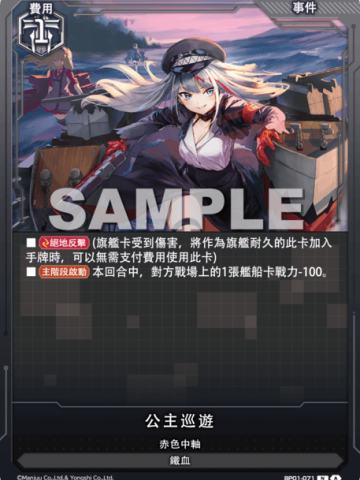 公主巡遊