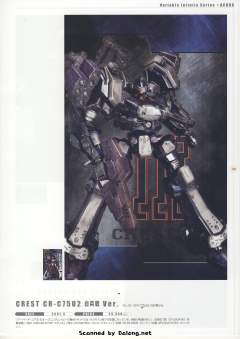 Variable Infinity 白色闪光 Movie Color Ver.-资料图