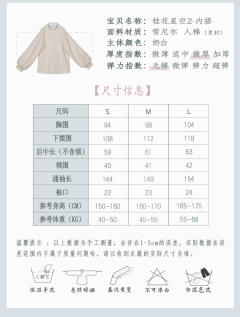 桂花星空第二篇 -资料图
