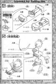 SD高达G世纪 SYSTEM-∀99 逆A高达-资料图