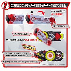 DX 亚克01 升程密钥-资料图