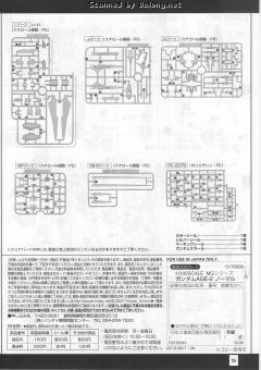 MG AGE-2N 高达AGE-2 基本型-资料图