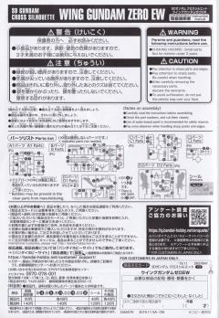 SD CS XXXG-00W0 飞翼零式高达EW-资料图